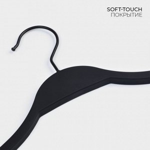 Плечики - вешалки для одежды LaDom Soft-touch, 41.5x21.5x1.1 см, 3 шт., антискользящее покрытие