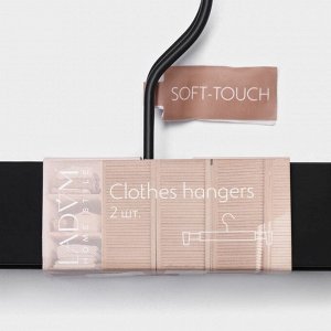 Вешалки для брюк и юбок LaDom Soft-touch, 32.5x13 см, 2 шт., с зажимами, чёрная