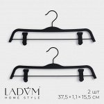 Плечики - вешалки для одежды LaDо́m Soft-touch, 37.5x15.5x1.1 см, 2 шт., с зажимами