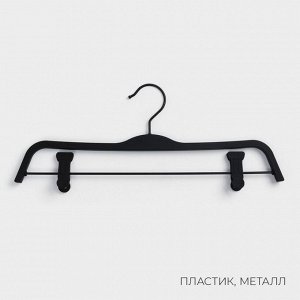Плечики - вешалки для одежды LaDom Soft-touch, 37.5x15.5x1.1 см, 2 шт., с зажимами