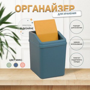 Органайзер для хранения, 15x9.5x12.5 см, МИКС