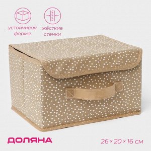 Короб для хранения Доляна Points, 26x20x16 см, бежевый