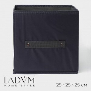 Короб стеллажный для хранения LaDо́m, 25x25x25 см, чёрный