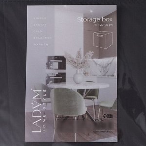 Короб стеллажный для хранения LaDо́m, 25x25x25 см, чёрный