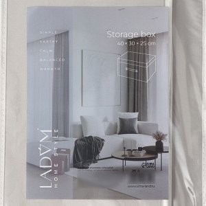Короб стеллажный для хранения с крышкой LaDо́m, 40x30x25 см, серый