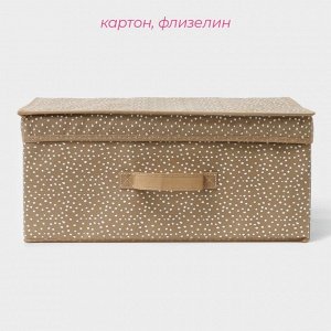 Короб для хранения Доляна Points, 45x30x20 см, бежевый