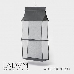 Органайзер для сумок 2 отделения LaDо́m, 40x15x80 см, серый