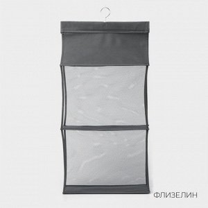 Органайзер для сумок 2 отделения LaDо́m, 40x15x80 см, серый