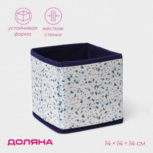 Короб для хранения Доляна «Мармелад», 14?14?14 см, белый