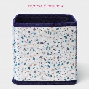 Короб для хранения Доляна «Мармелад», 14x14x14 см, белый