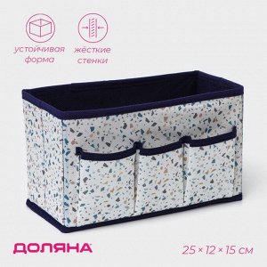Органайзер для мелочей Доляна «Мармелад», 3 кармана, 25x12x15 см, белый