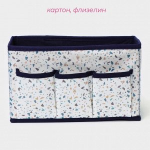 Органайзер для мелочей Доляна «Мармелад», 3 кармана, 25*12*15 см, цвет белый