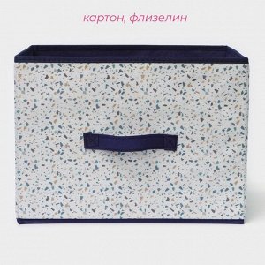 Короб для хранения Доляна «Мармелад», 37x27x27 см, белый