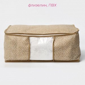 Кофр для хранения вещей Доляна Points, ПВХ окно, 45x30x20 см, бежевый