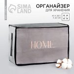 Органайзер для хранения белья, кофр с pvc-окном «Home collection», 43 х 28,5 х 20 см.