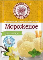 Мороженое ванильное
