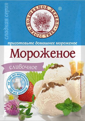 Мороженое сливочное