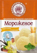 Мороженое ванильное с корицей