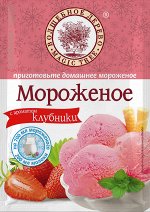 Мороженое с ароматом клубники