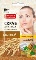 Скраб для лица Очищающий Овсяный, 15мл.