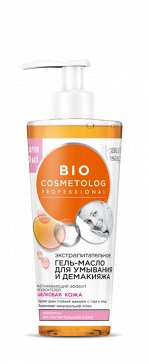 &quot;Bio Cosmetolog&quot; Гель-масло для умывания и демак.экстра питательное