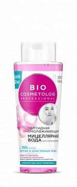 ФК &quot;BIO Cosmetolog&quot; Пептидная мицеллярная вода (омолаживающая) 260мл