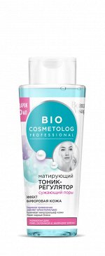 ФК &quot;BIO Cosmetolog&quot; Матирующий тоник-регулятор (сужает поры, эфф. фарфоровой кожи) 260мл