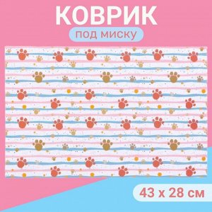 Коврик под миску "Пижон" 43 х 28 см "Следы"