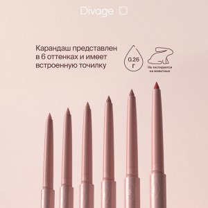 Диваж Автоматический карандаш для губ Let’s Talk long-lasting lip liner Divage Тон 05