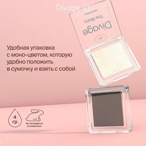 Диваж Тени для век The Mono Divage Тон 02