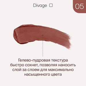 Диваж Помада для губ жидкая Matte Cloud Liquid Lipstick Divage Тон 05