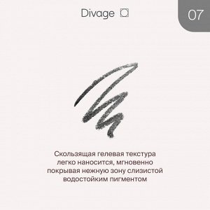 Диваж Карандаш для глаз стойкий автоматический Intense Color Divage Тон 07