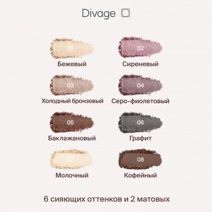 Диваж Тени для век The Mono Divage Тон 02