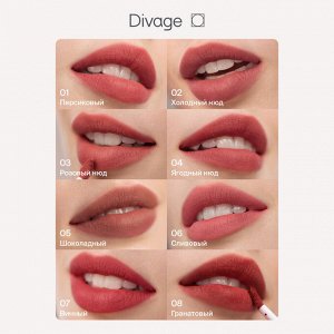 Диваж Помада для губ жидкая Matte Cloud Liquid Lipstick Divage Тон 07