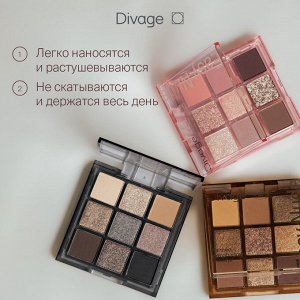 Диваж Палетка теней для век Easy Nude Divage Tanned eyeshadow palette