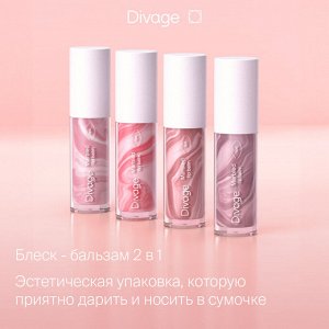 Диваж Бальзам для губ Marbled Lip Balm Divage Тон 04