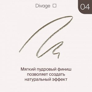 Диваж Карандаш для бровей Slim Divage Тон 04