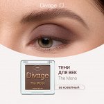 Диваж Тени для век The Mono Divage Тон 08