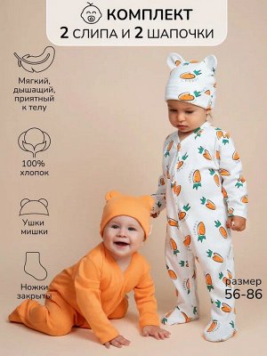 Комплект комбинезонов (слипов) детских с шапочкой Amarobaby Nature, белый/киты