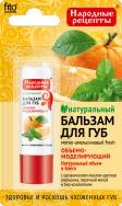 Бальзам д/губ &quot;НР&quot; 4,5г. пенал  &quot;Мятно-апельсиновый фреш&quot; арт. 7916 /24/