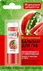 Бальзам для губ &quot;Сочный арбуз&quot;, 4,5гр