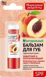 ФК Бальзам для губ &quot;ПЕРСИКОВЫЙ ДЖЕМ&quot; 4,5г