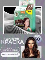Шампунь-краска для волос Lolane Mahogany Red Brown (красное дерево,красно-коричневый F3 )  30 мл