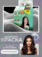 Шампунь-краска для волос Lolane Ash brown (Пепельно коричневый,Холодный коричневый ) 30 мл