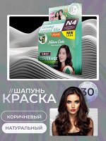 Шампунь-краска для волос Lolane Light Mahogany Brown 30 мл