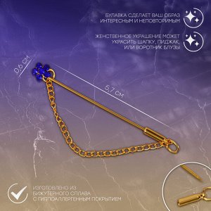 Булавка «Цветок» мини с цепочкой, МИКС, 5.7 см