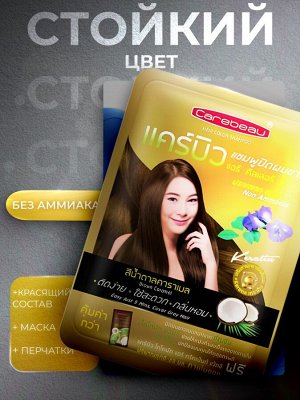 Шампунь-краска Carebeau Color Shampoo Brown Caramel 30мл