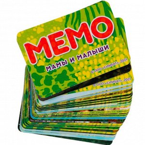 Игра настольная Мамы и малыши.Карточная игра Мемо. 50 карточек 4680107921246