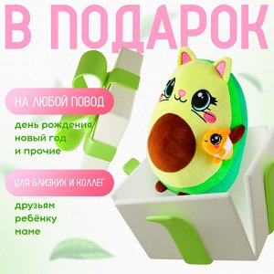 Мягкая игрушка «Авокадо», котик с рыбкой, 22 см
