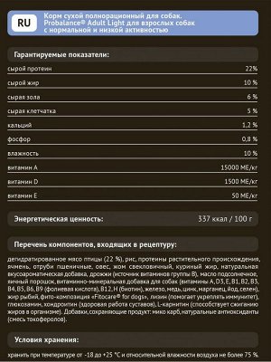 ProBalance Adult Light Turkey Корм сухой для взрослых собак всех пород с индейкой, 15 кг